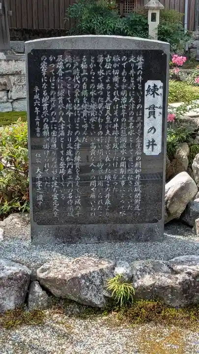 大練寺(滋賀県)