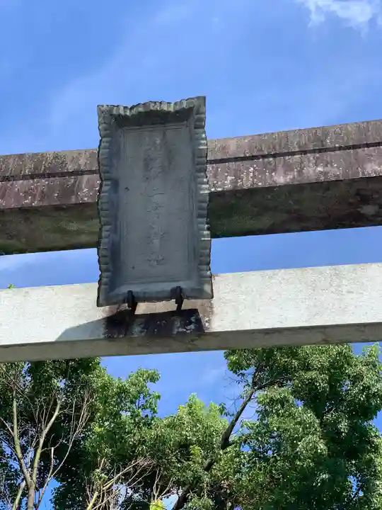 今市報徳二宮神社のその他建物