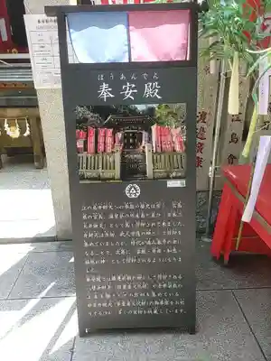 江島神社の歴史