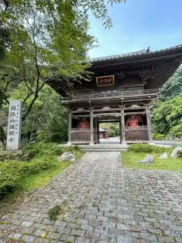 満願寺(栃木県)