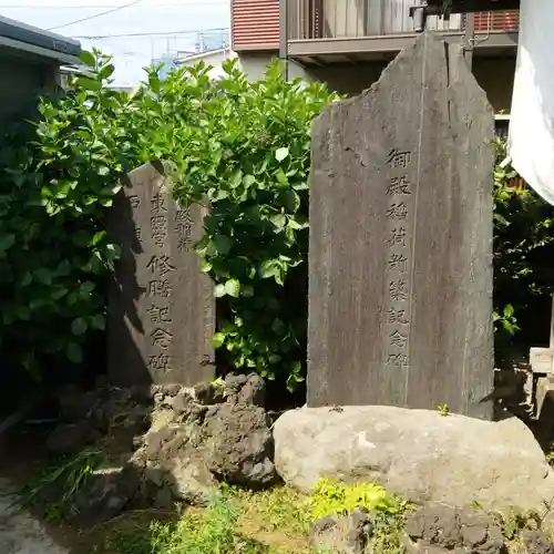 船橋東照宮のその他建物