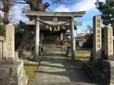 白山神社の鳥居
