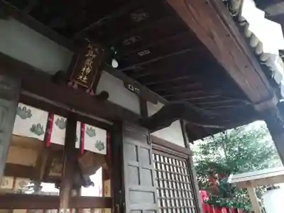 池袋御嶽神社の本殿・本堂