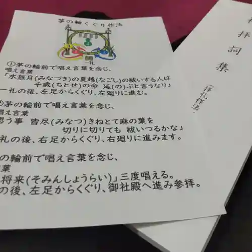 七重浜海津見神社(北海道)