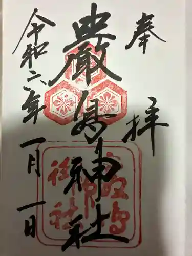 厳島神社(広島県)