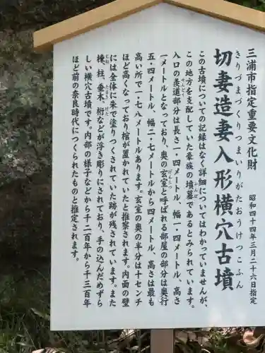 白山神社(神奈川県)