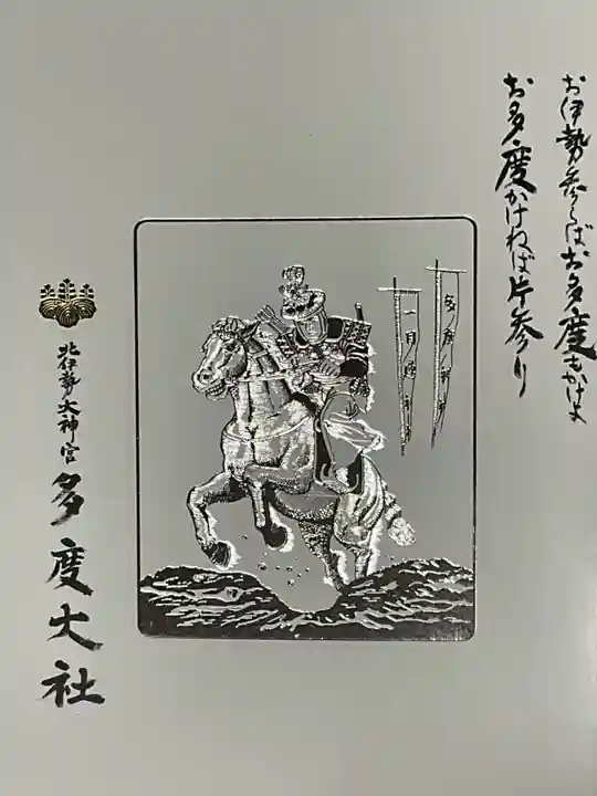 多度大社(三重県)