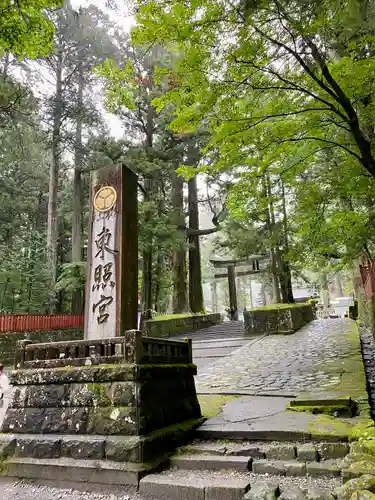 日光東照宮の建物その他