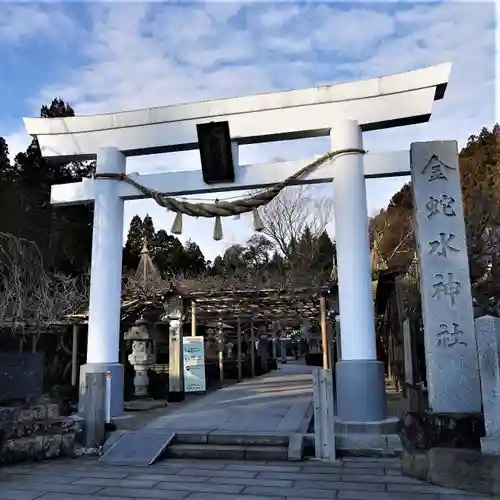 金蛇水神社の鳥居