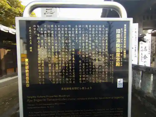 祐天寺(東京都)