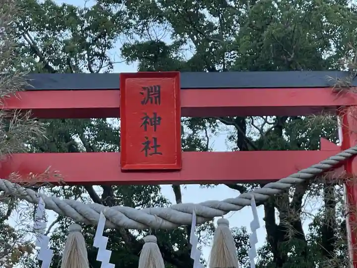 淵神社(長崎県)