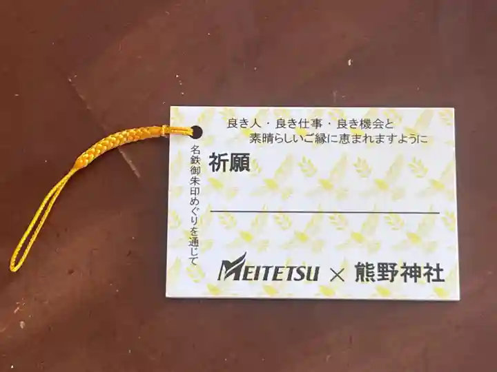 東海市熊野神社(愛知県)