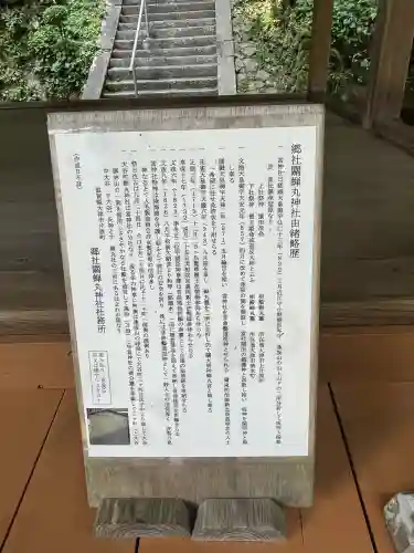 關蝉丸神社上社(滋賀県)