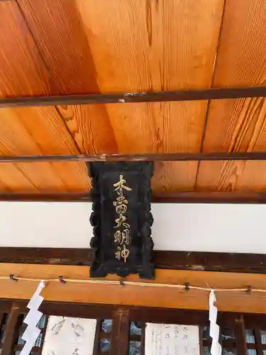 木留神社の建物その他