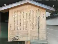 後白河院御聖蹟 法住寺(京都府)