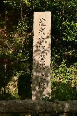 黒木神社(島根県)