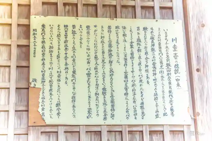 磯良神社(宮城県)