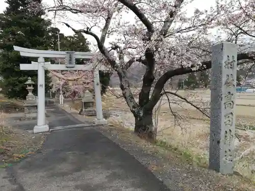 高司神社〜むすびの神の鎮まる社〜のその他建物