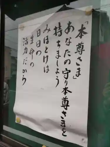 八王子成田山傳法院の山門・神門