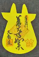 善光寺大勧進(長野県)