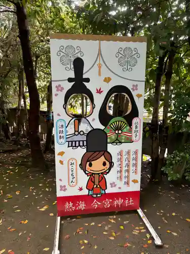 今宮神社(静岡県)