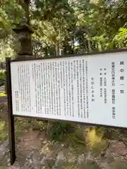 気多神社(富山県)