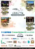 曹洞宗 永松山 龍泉寺のその他建物