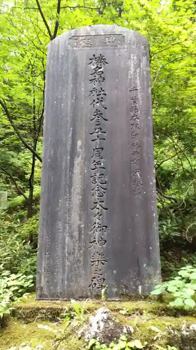 榛名神社のその他建物
