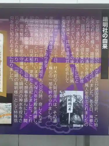 晴明社(本町晴明神社)(愛知県)