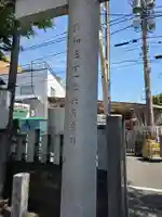 谷戸三輪神社(東京都)