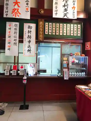 摩利支天 徳大寺(東京都)