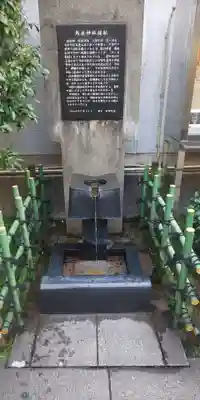 烏森神社の手水舎