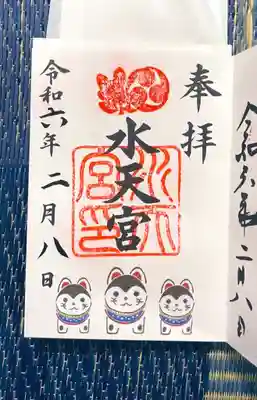 水天宮(東京都)