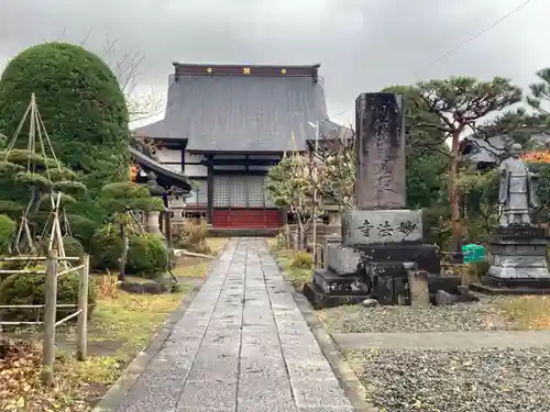 妙法寺(福島県)