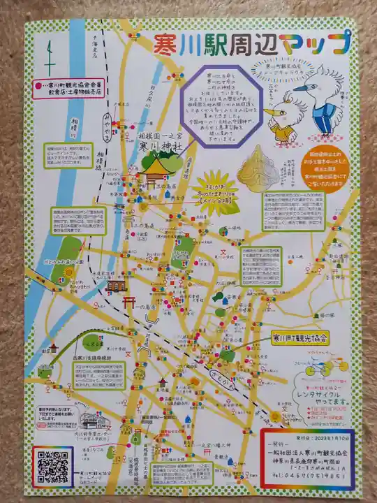 寒川神社(神奈川県)