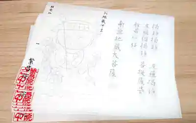 繁昌院の体験その他