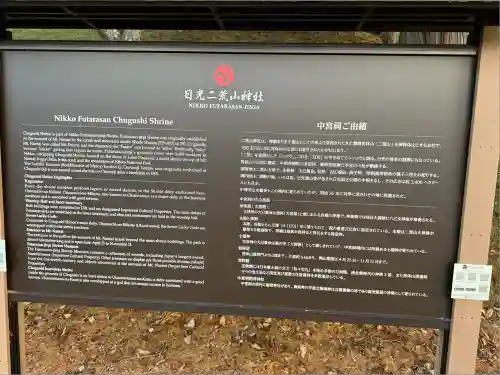 日光二荒山神社中宮祠(栃木県)