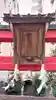 栄寿稲荷社のその他建物