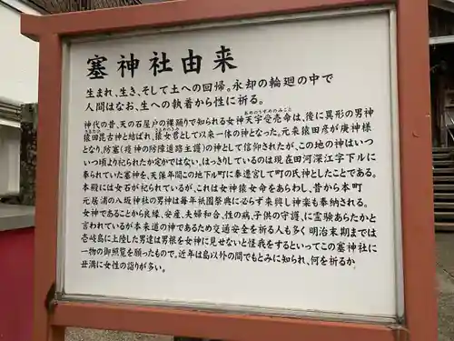 塞神社(長崎県)