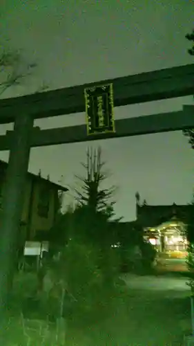 鷺宮八幡神社の鳥居