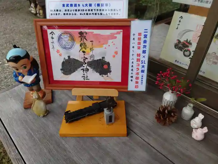 今市報徳二宮神社(栃木県)