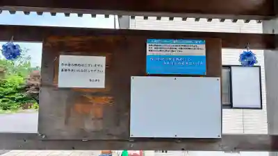 飯生神社(北海道)