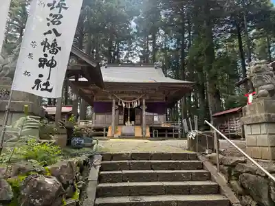 坪沼八幡神社の本殿・本堂