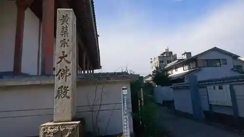 金鳳山 正法寺のその他建物