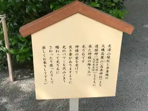 伊豆山神社の歴史