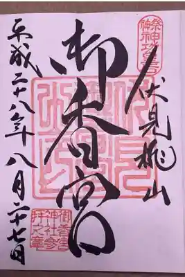 台紙、ピンク色になっていますが白色。