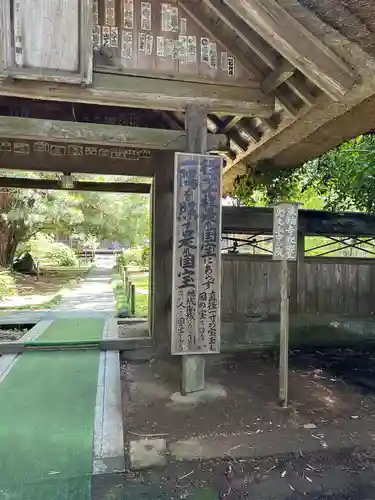 光丸山 法輪寺のその他建物