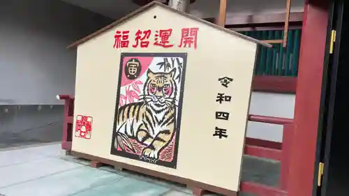 開口神社の絵馬