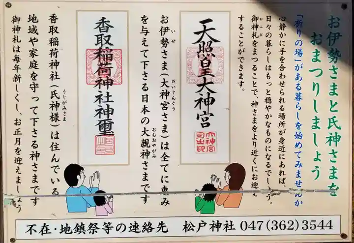 香取稲荷神社(千葉県)