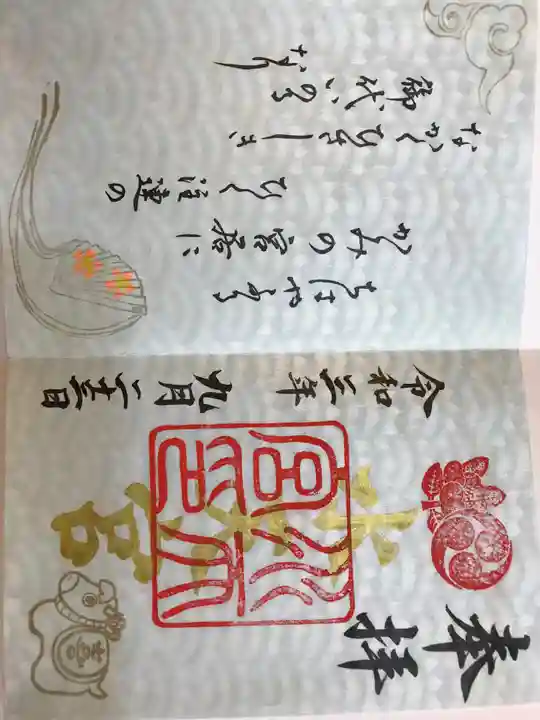 水天宮(東京都)